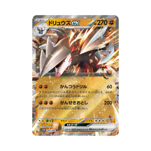 Pokemon Cards - 2025-11-15T122052.682.png