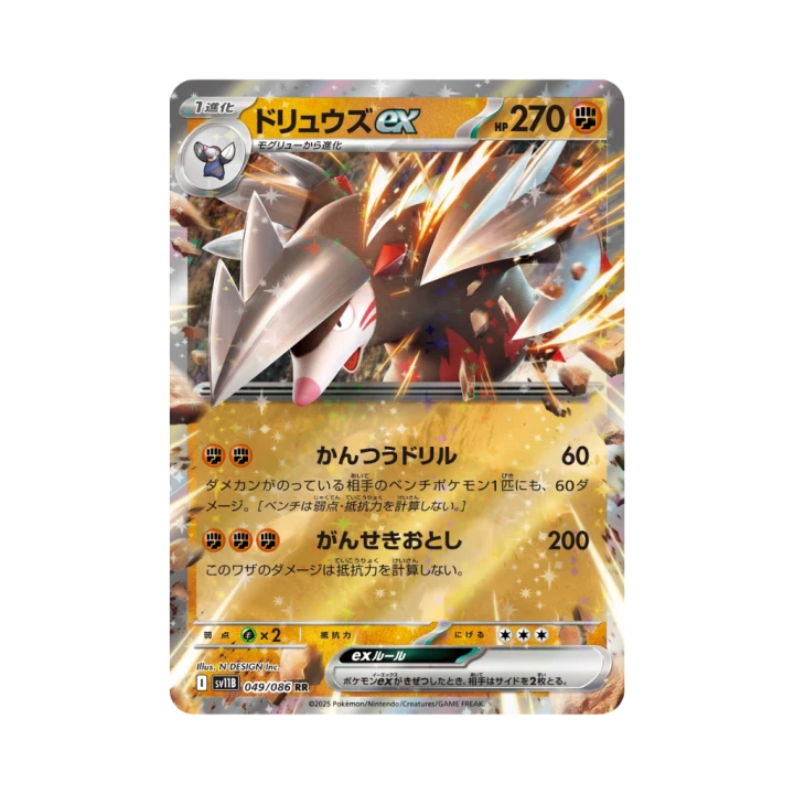 Pokemon Cards - 2025-11-15T122052.682.png