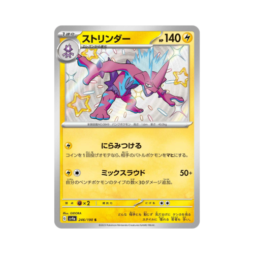 Pokemon Cards (44).png