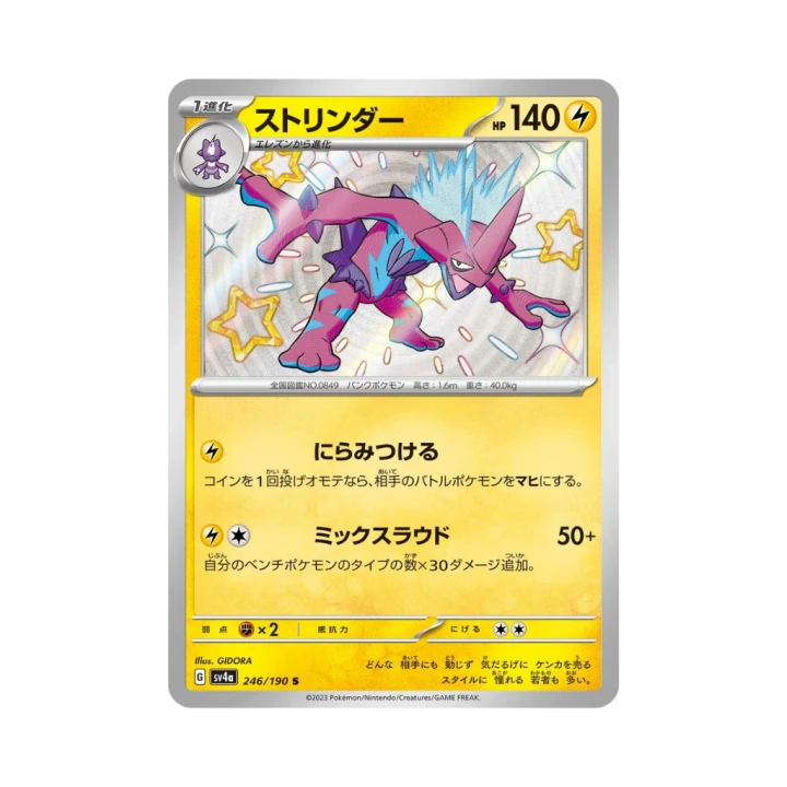 Pokemon Cards (44).png