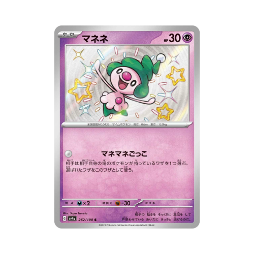 Pokemon Cards (45).png