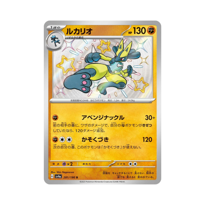 Pokemon Cards (46).png