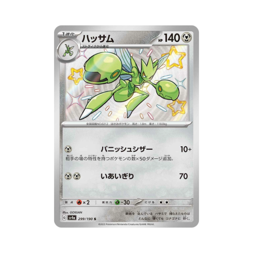 Pokemon Cards (47).png