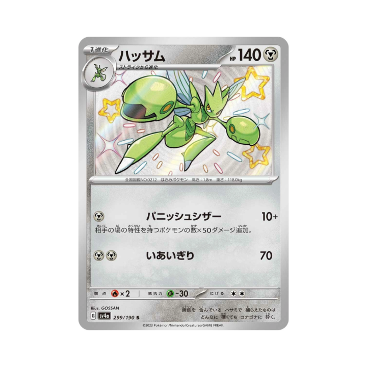 Pokemon Cards (47).png