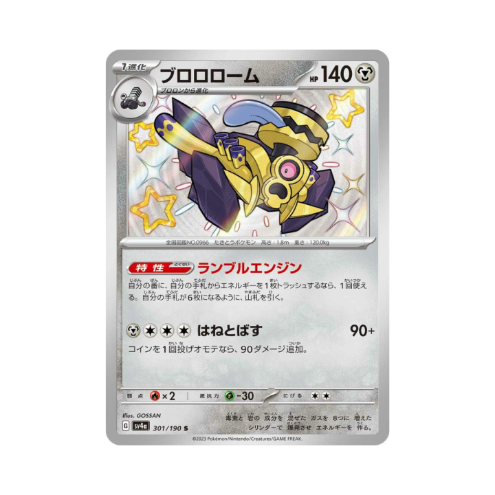 Pokemon Cards (48).png