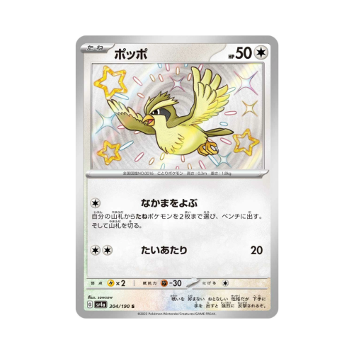 Pokemon Cards (49).png