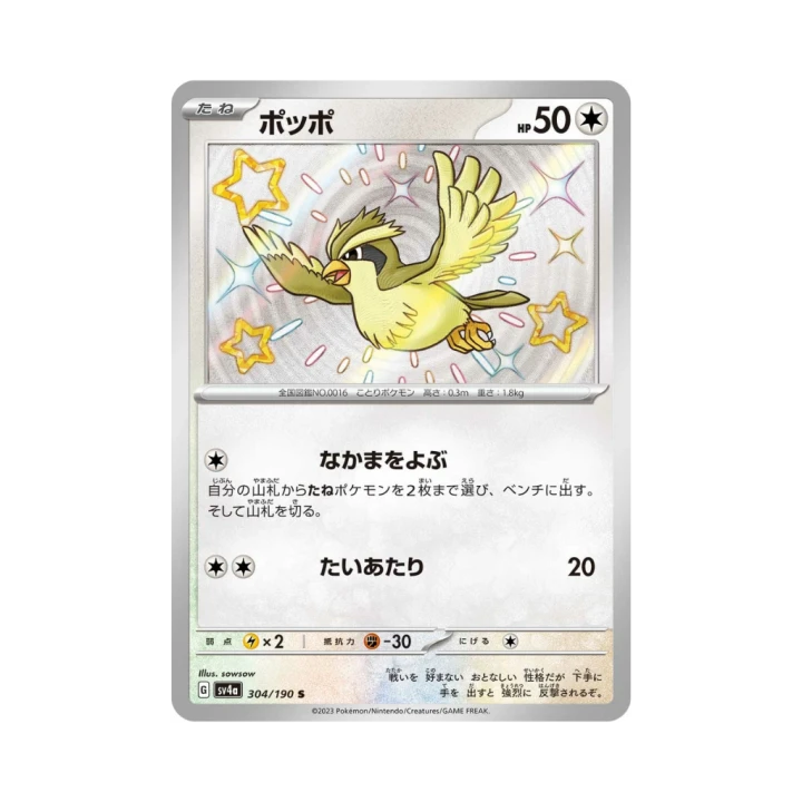 Pokemon Cards (49).png