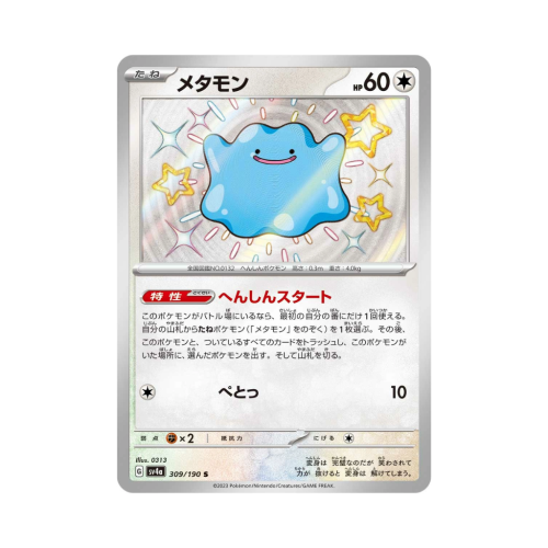 Pokemon Cards (50).png