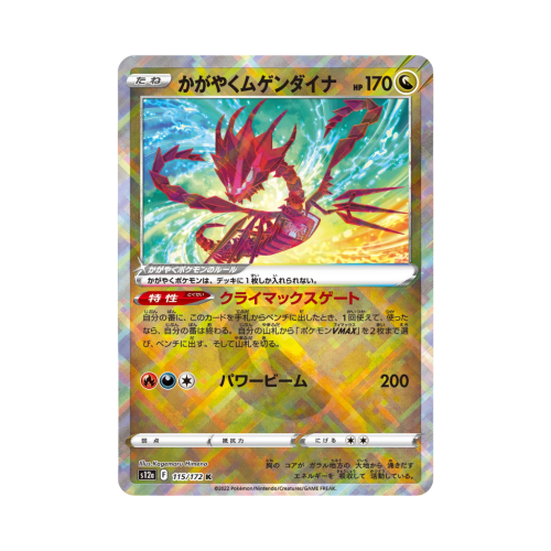 Pokemon Cards (53).png