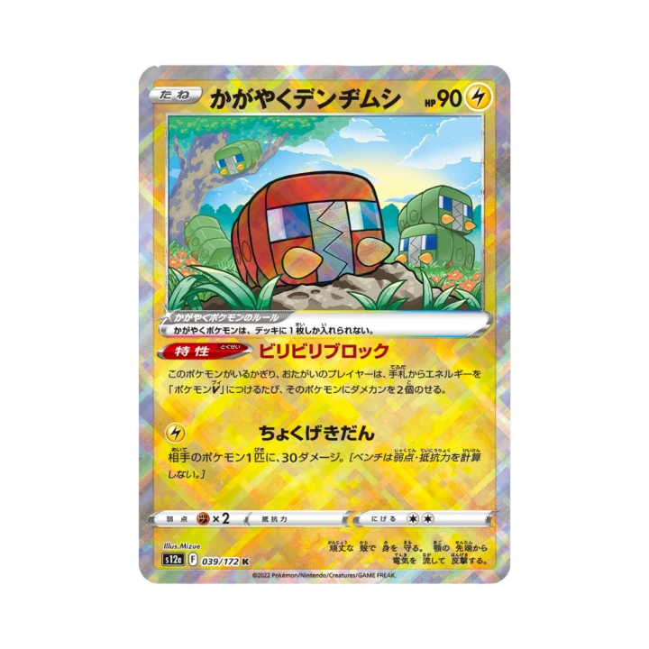 Pokemon Cards (54).png