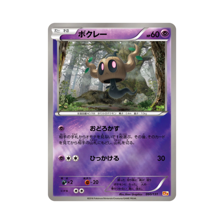 Pokemon Cards (58).png