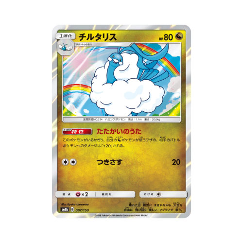 Pokemon Cards (61).png