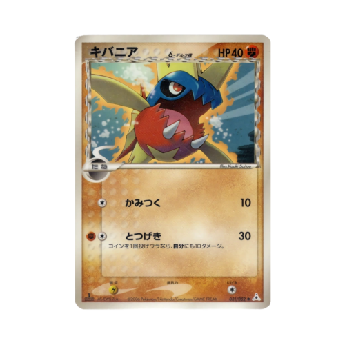 Pokemon Cards (65).png