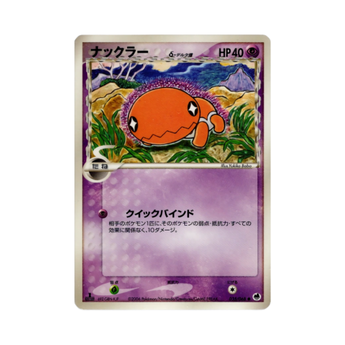 Pokemon Cards (72).png