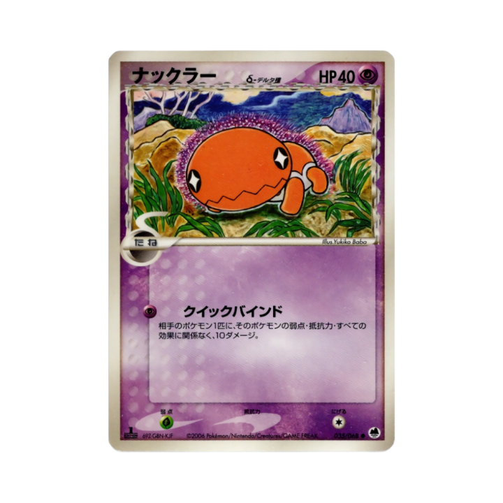 Pokemon Cards (72).png