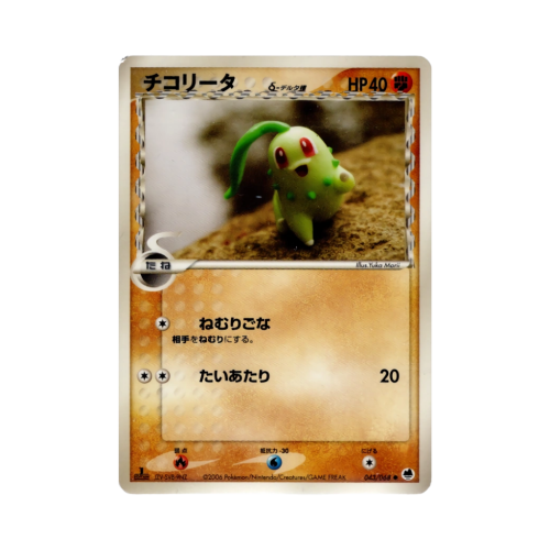 Pokemon Cards (73).png