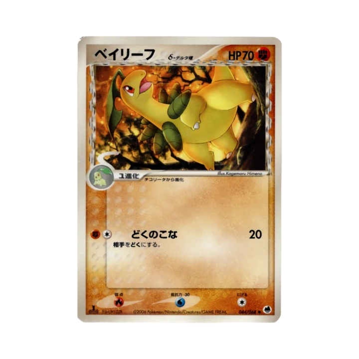 Pokemon Cards (74).png