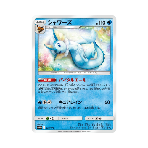Pokemon Cards (75).png