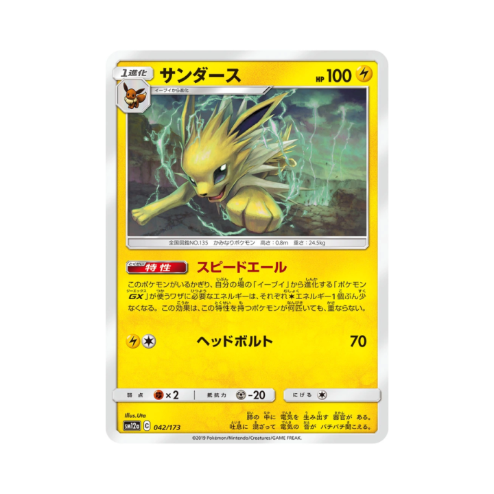 Pokemon Cards (76).png