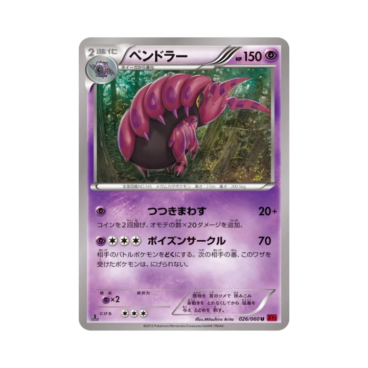 Pokemon Cards (84).png