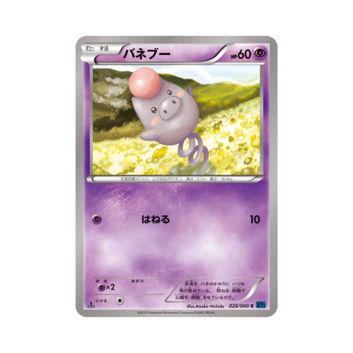 Pokemon Cards (85).png