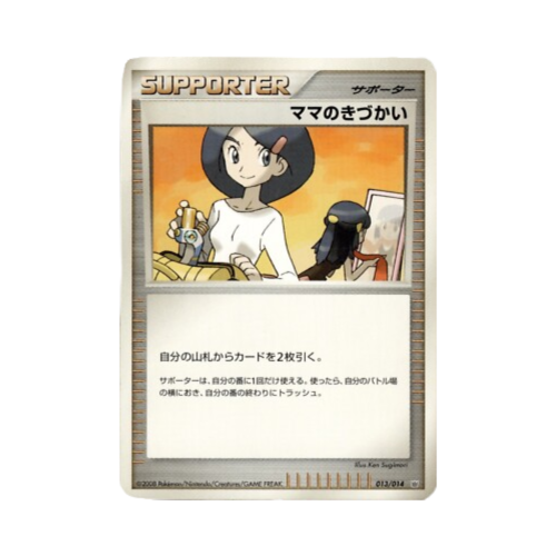 Pokemon Cards (86).png