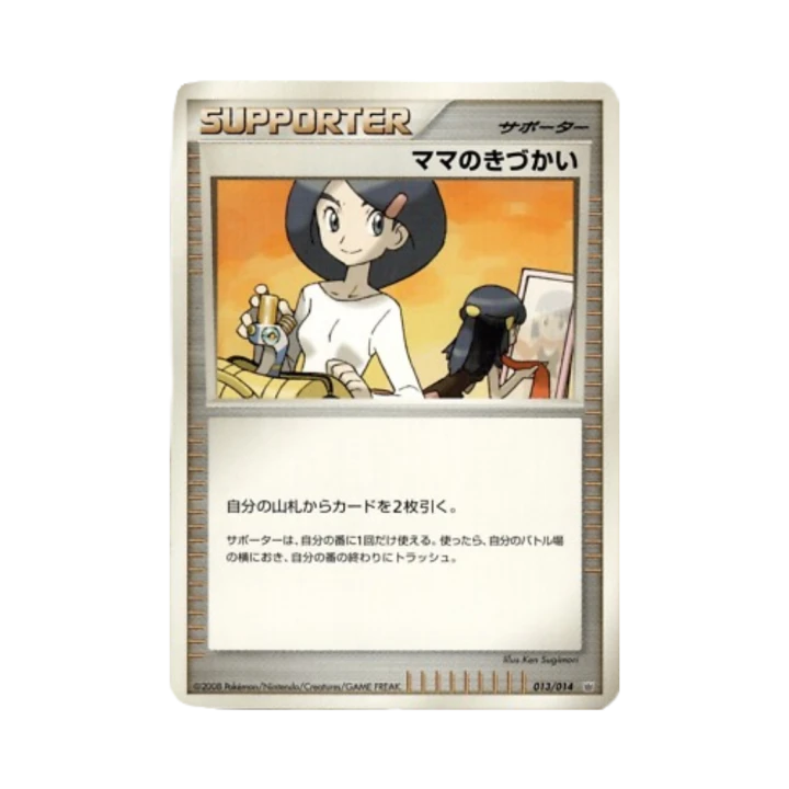 Pokemon Cards (86).png