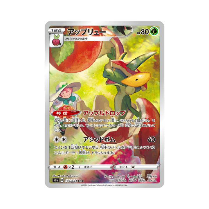 Pokemon Cards (87).png
