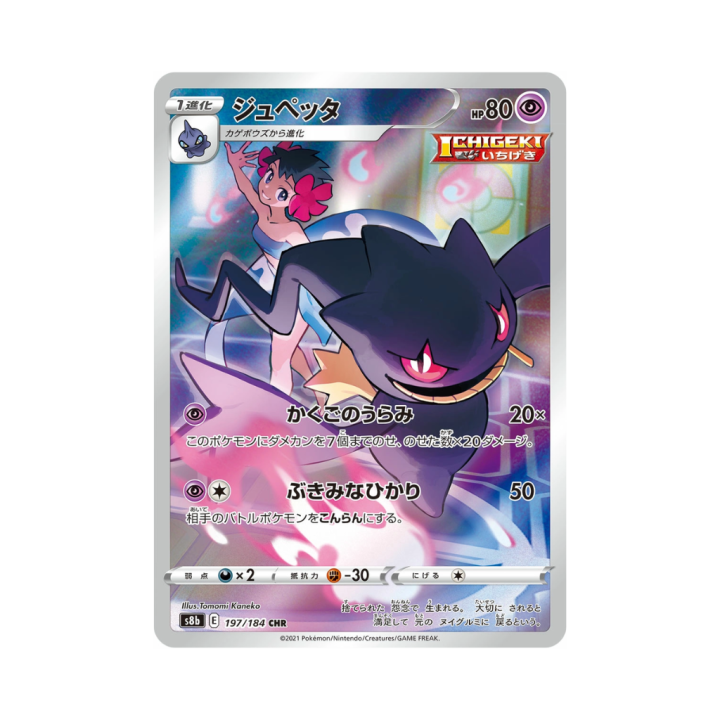 Pokemon Cards (89).png