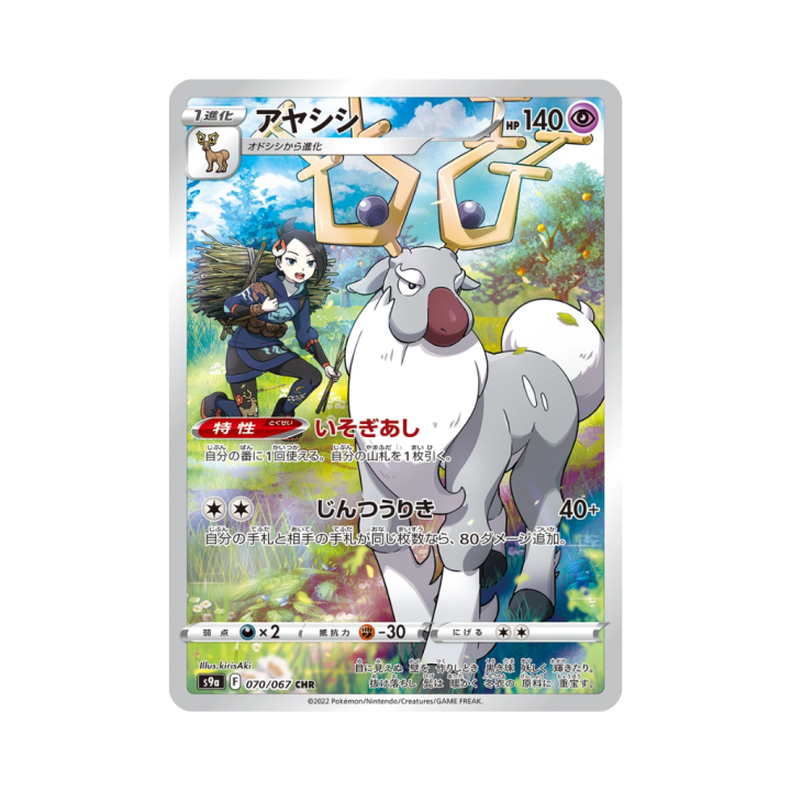 Pokemon Cards (94).png