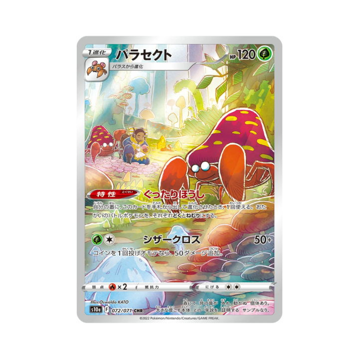 Pokemon Cards (96).png