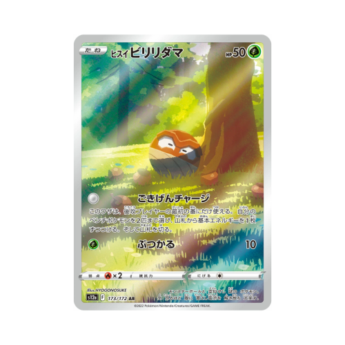 Pokemon Cards (99).png