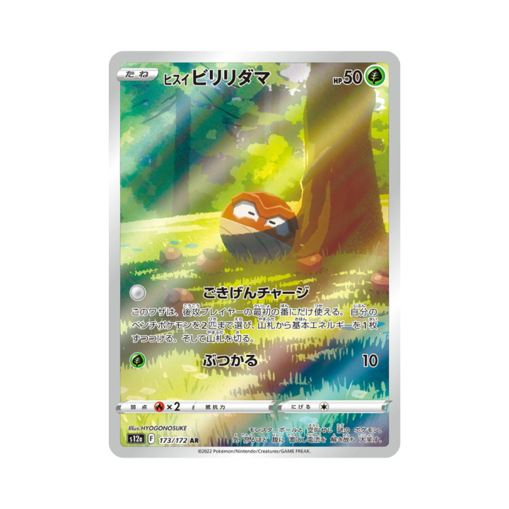 Pokemon Cards (99).png