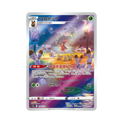 Pokemon Cards (100).png