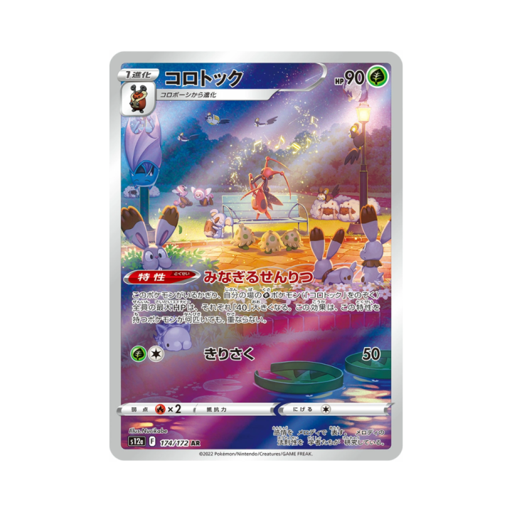 Pokemon Cards (100).png