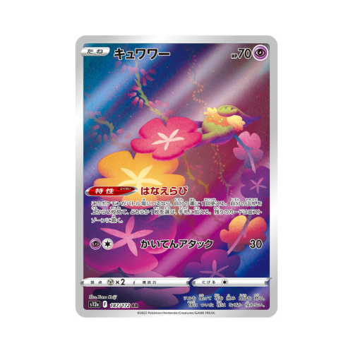 Pokemon Cards - 2025-11-24T143134.570.png