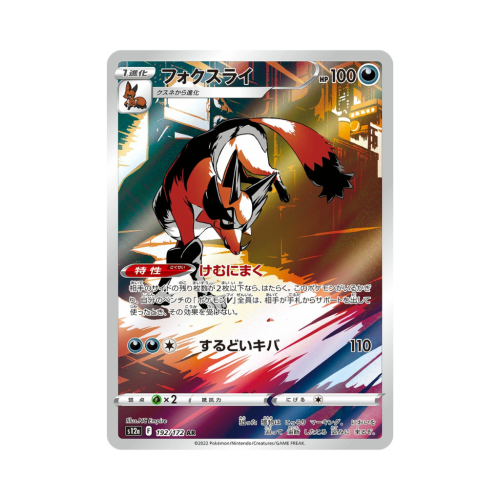 Pokemon Cards - 2025-11-24T143918.681.png