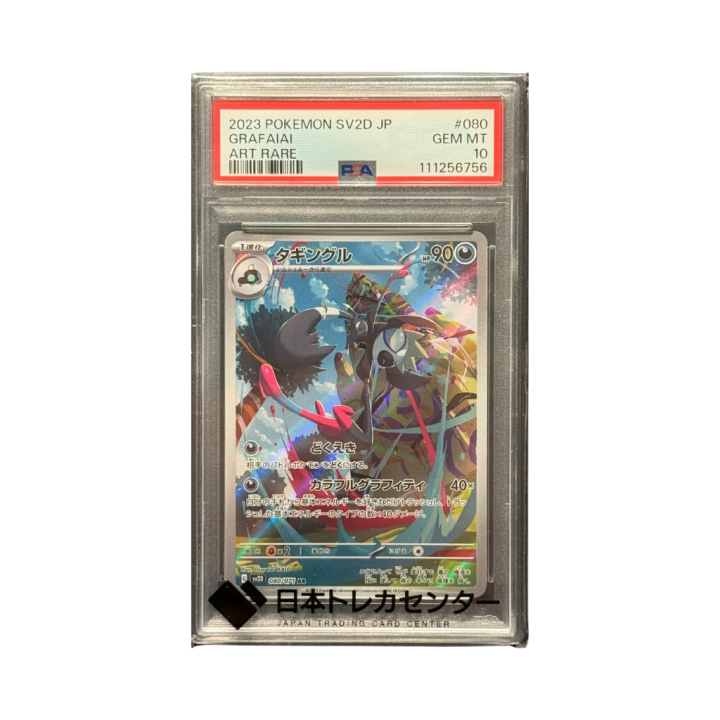 Pokemon Cards - 2025-11-26T184845.783.png