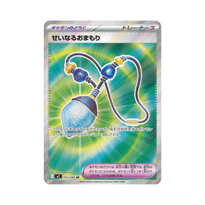 Pokemon Cards - 2025-12-04T201515.919.png