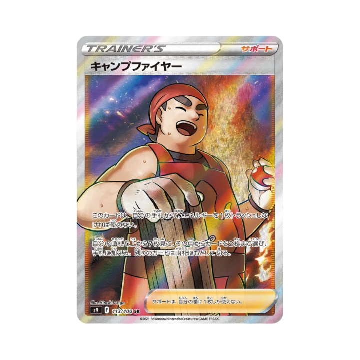 Pokemon Cards - 2025-12-04T202442.390.png