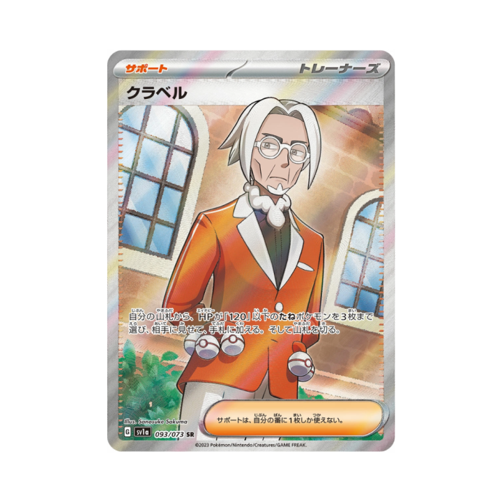 Pokemon Cards - 2025-12-05T125851.422.png