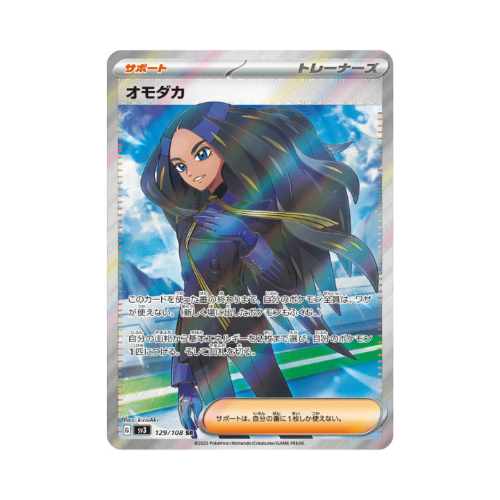 Pokemon Cards - 2025-12-05T130144.049.png