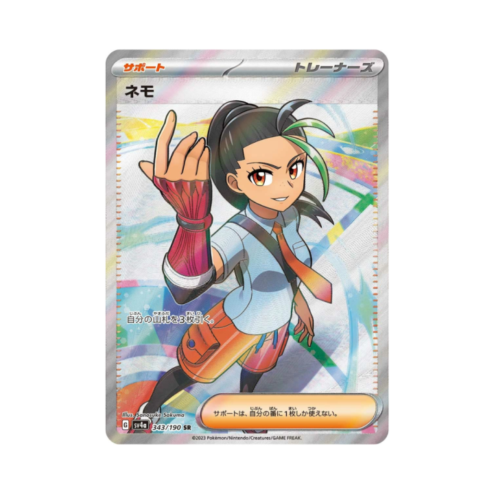 Pokemon Cards - 2025-12-05T130524.993.png