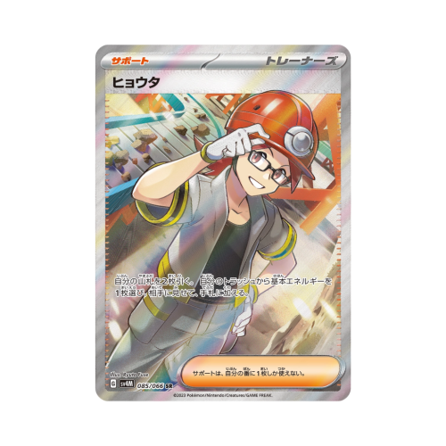 Pokemon Cards - 2025-12-05T131508.128.png