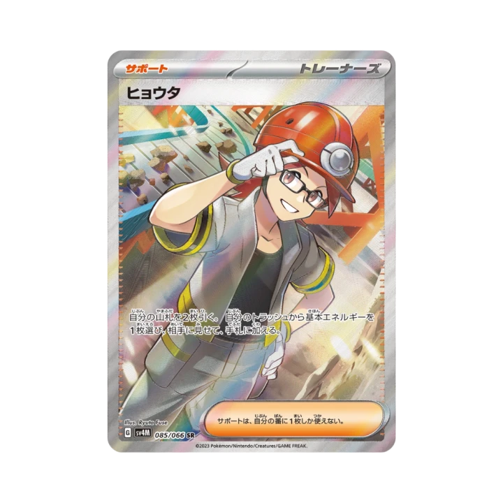 Pokemon Cards - 2025-12-05T131508.128.png