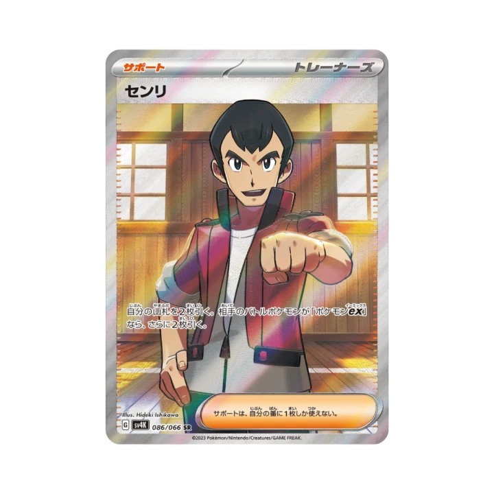 Pokemon Cards - 2025-12-05T131704.284.png