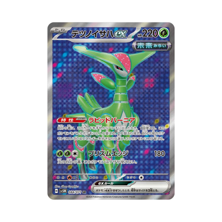 Pokemon Cards - 2025-12-05T132556.179.png