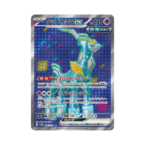 Pokemon Cards - 2025-12-05T132831.049.png