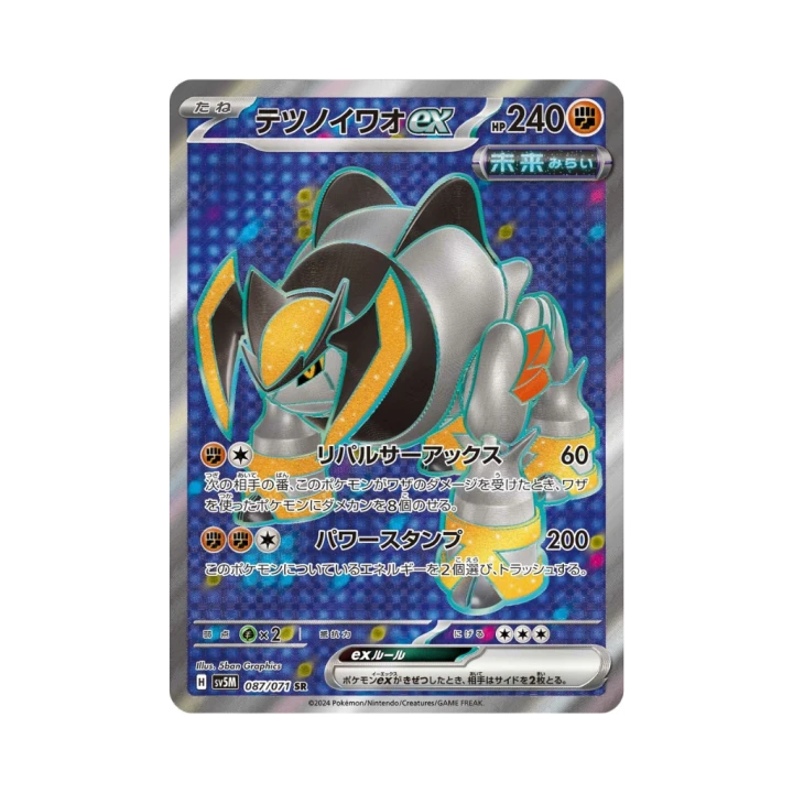 Pokemon Cards - 2025-12-05T132920.099.png