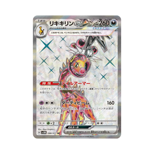 Pokemon Cards - 2025-12-05T133027.090.png